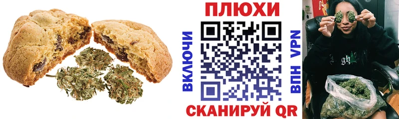 Canna-Cookies конопля  сколько стоит  Короча 