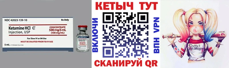 КЕТАМИН ketamine  Короча 