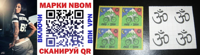 Марки 25I-NBOMe 1,8мг  где продают наркотики  Короча 